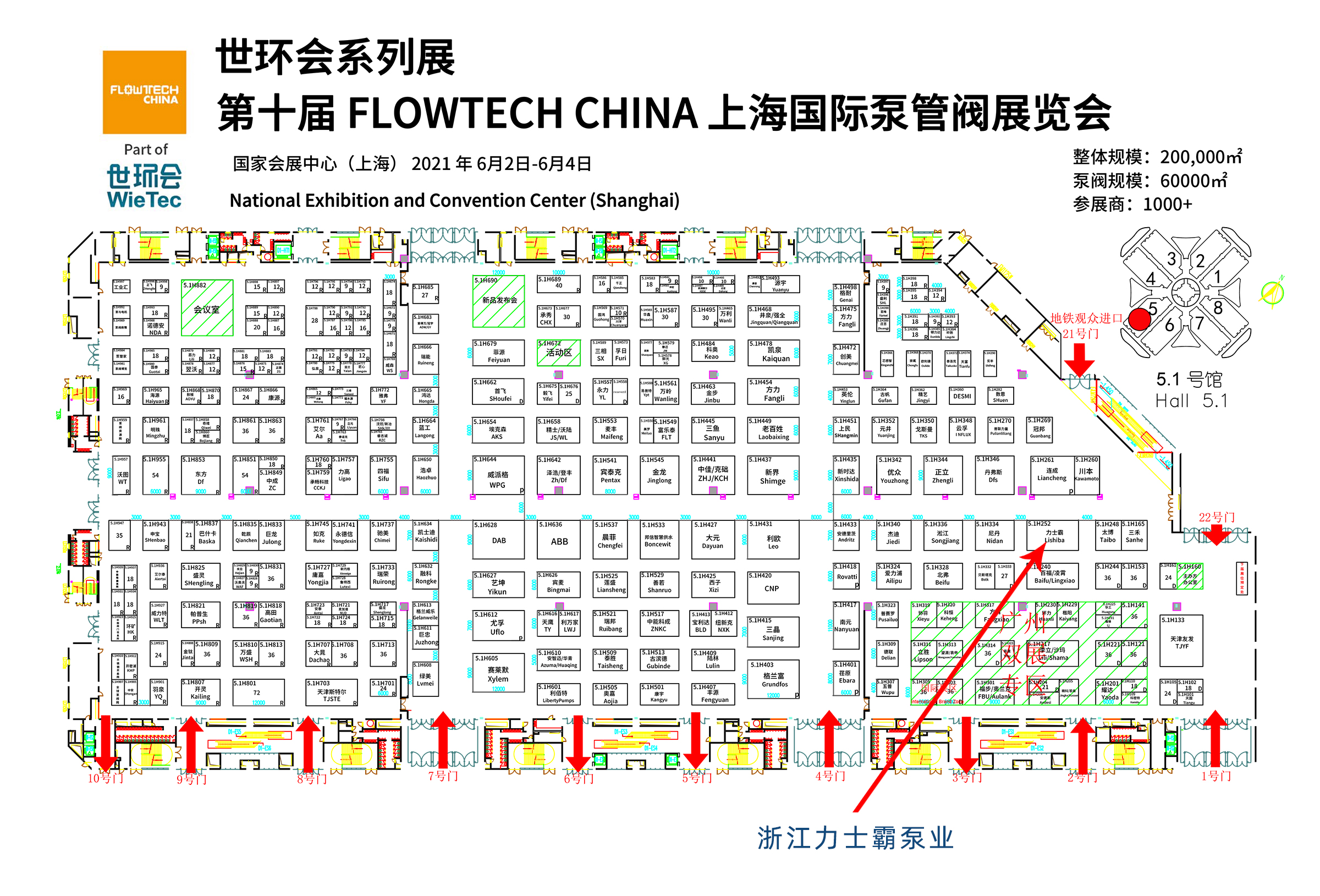 展会预告|力士霸泵业诚邀莅临第十届上海国际泵管阀展览会(图2)
