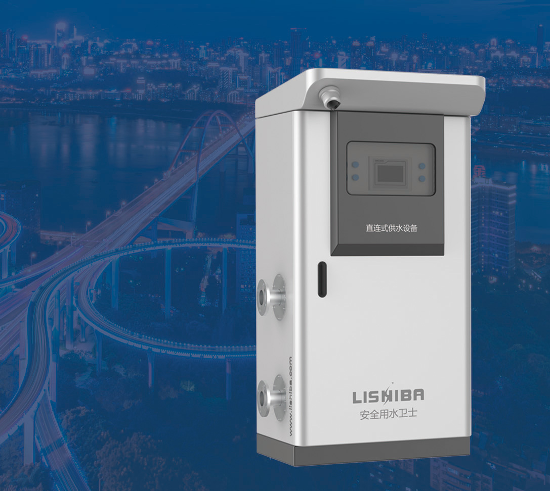 LSZH系列直连式户外智能供水设备-S1(图1)